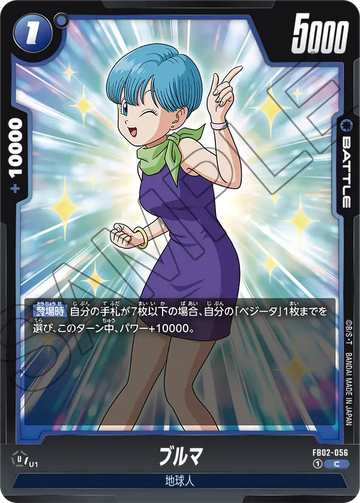 FB02-056 Bulma C