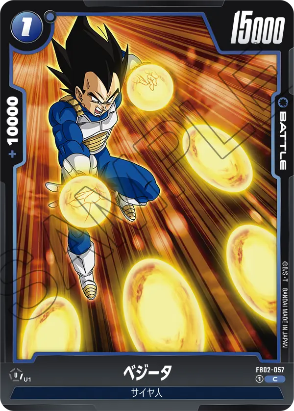FB02-057 Vegeta C
