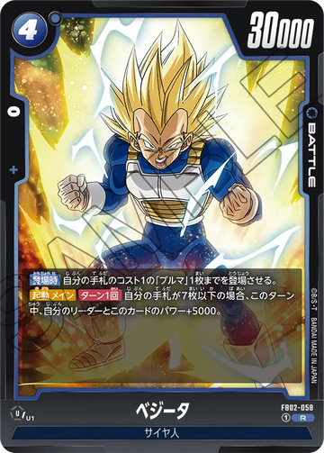 FB02-058 Vegeta R
