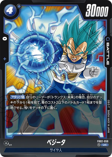 FB02-059 Vegeta UC