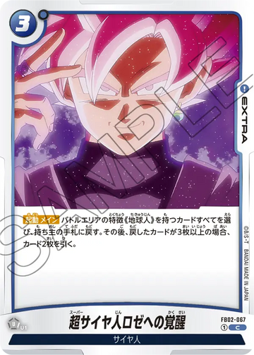 FB02-067 Awaken to Super Saiyan Rosé C