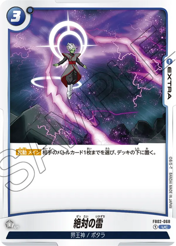 FB02-068 Absolute Lightning UC