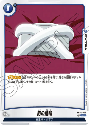 FB02-069 Ring of Time C