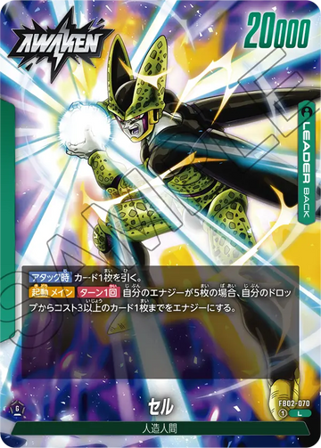 FB02-070 Cell L