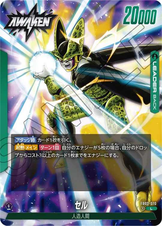 FB02-070 セル L