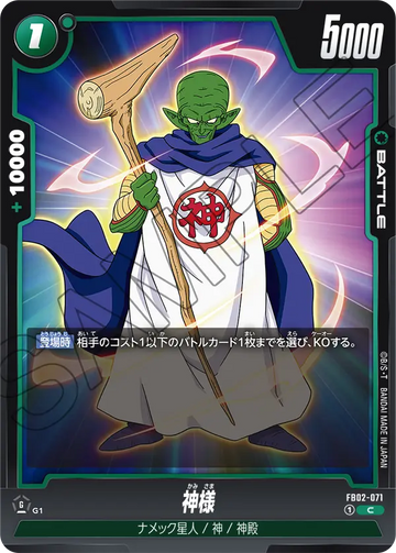 FB02-071 God C
