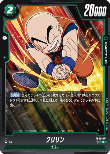 FB02-074 Krillin R