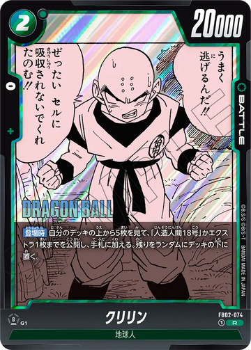 FB02-074 Krillin R