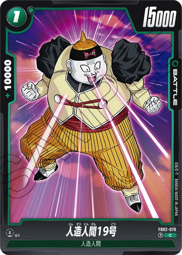 FB02-079 Android 19 C