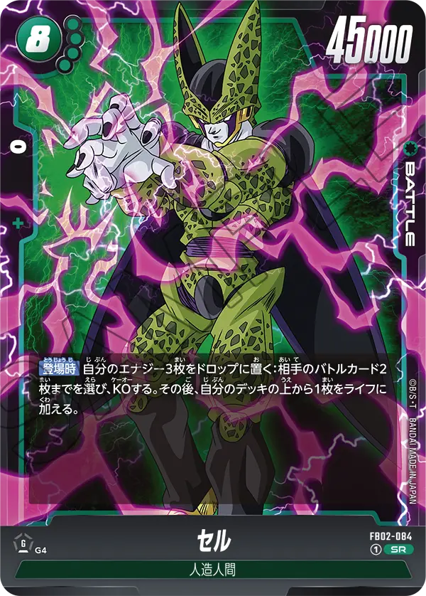 FB02-084 Cell SR