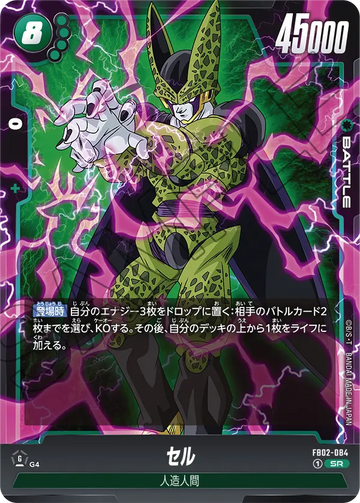 FB02-084 Cell SR