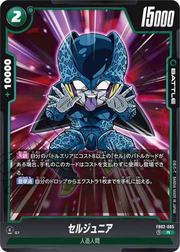 FB02-085 Cell Jr. R