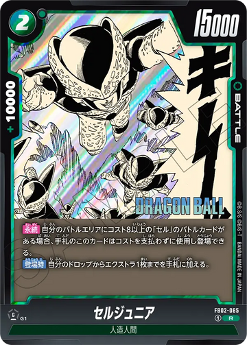 FB02-085 Cell Jr. R