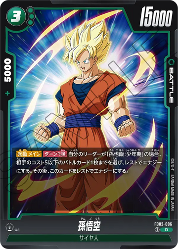 FB02-086 Son Goku R