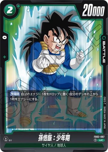 FB02-087 Son Gohan: Youth UC
