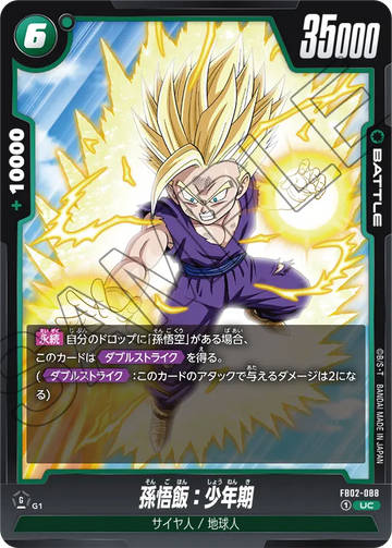 FB02-088 Son Gohan: Youth UC