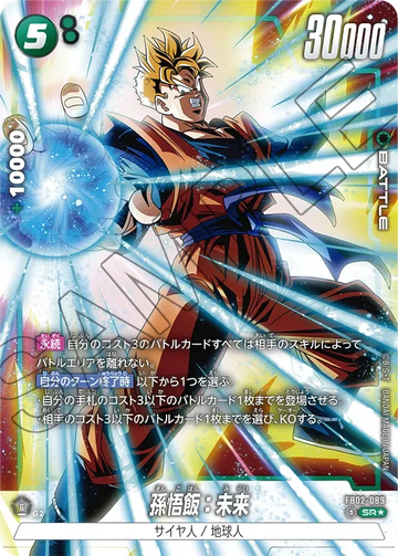 FB02-089 Son Gohan: Future SR★