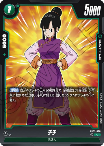 FB02-090 Chichi C