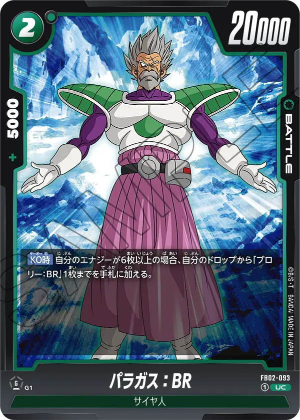 FB02-093 Paragus: BR UC