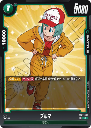 FB02-095 Bulma C