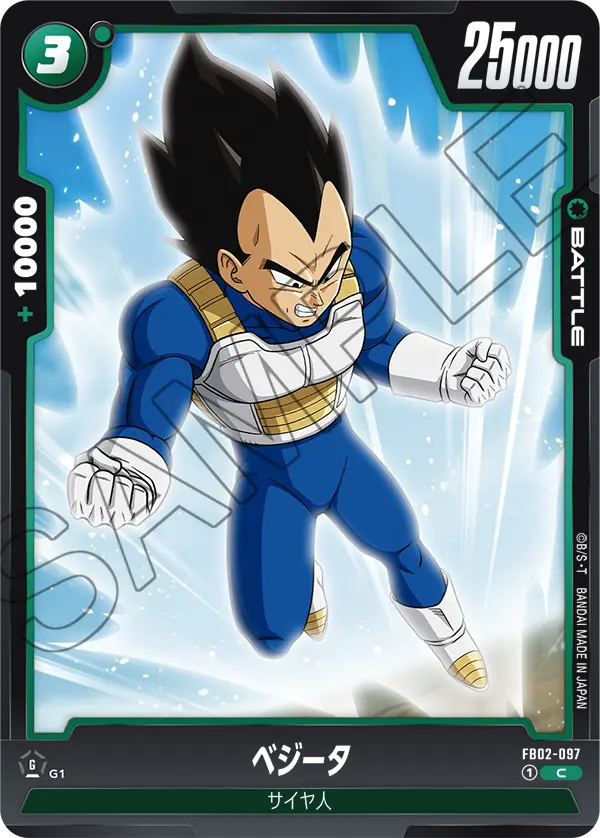 FB02-097 Vegeta C