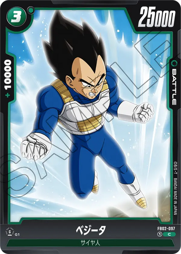 FB02-097 Vegeta C