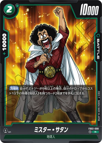 FB02-098 Mr. Satan R