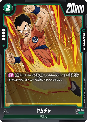 FB02-099 Yamcha C