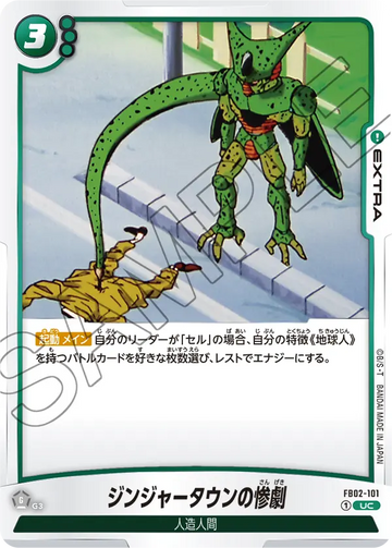 FB02-101 Ginger Town Tragedy UC
