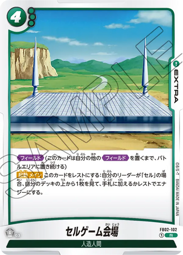 FB02-102 Cell Games Arena R