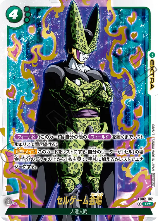 FB02-102 Cell Games Arena R★