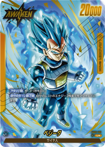 FB02-105 Vegeta L★