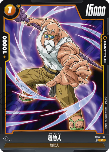 FB02-108 Master Roshi C
