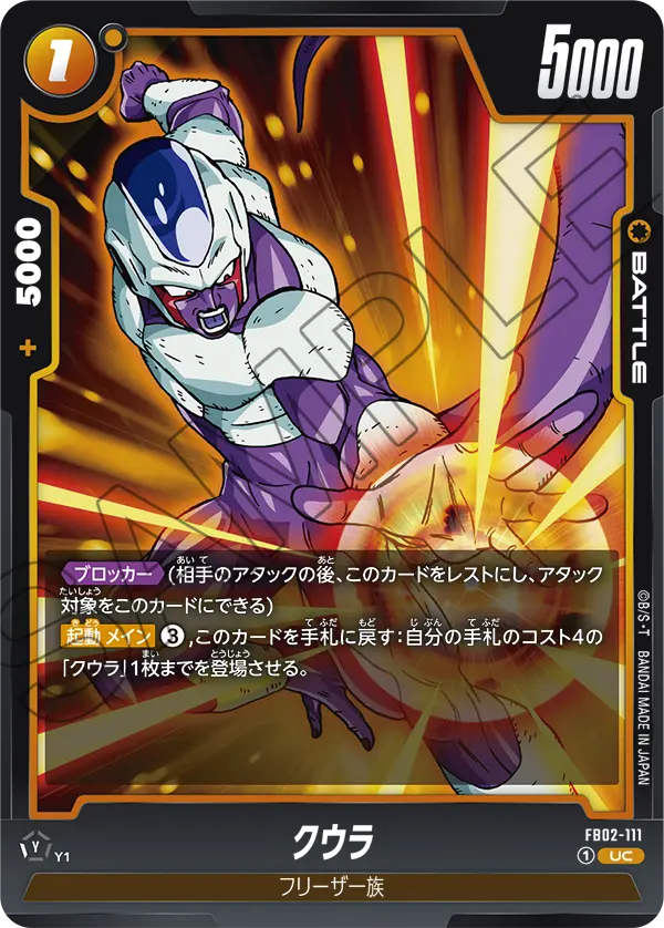 FB02-111 Cooler UC