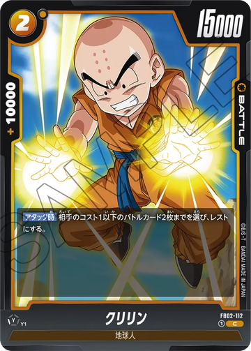 FB02-112 Krillin C