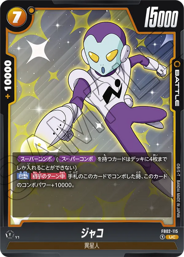 FB02-115 Jaco UC