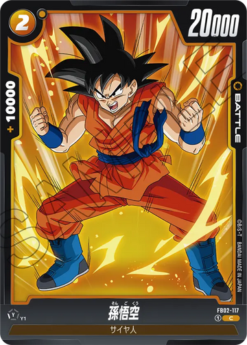 FB02-117 Son Goku C