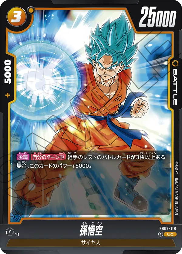 FB02-118 Son Goku UC