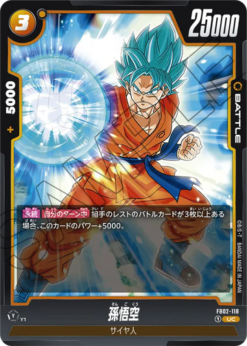 FB02-118 Son Goku UC