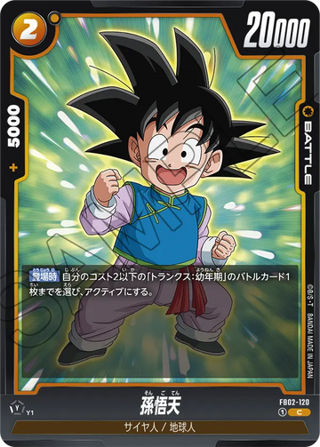 FB02-120 Son Goten C