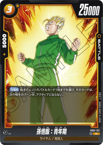 FB02-122 Son Gohan: Adolescence R