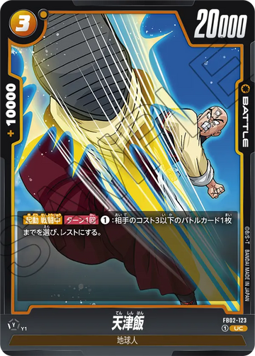 FB02-123 Tien Shinhan UC
