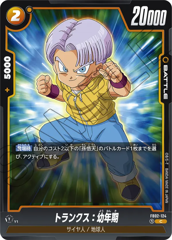 FB02-124 Trunks: Youth C