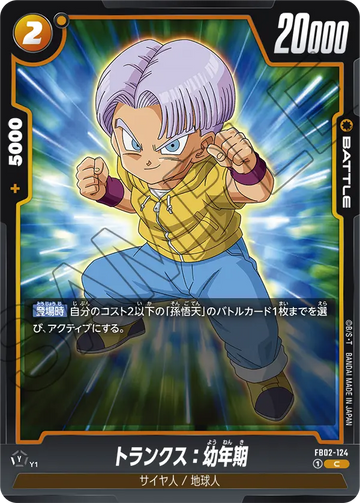 FB02-124 Trunks: Youth C