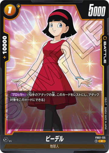 FB02-125 Videl C