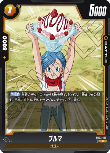FB02-129 Bulma C