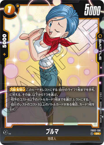 FB02-130 Bulma SR