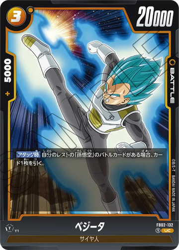 FB02-132 Vegeta UC