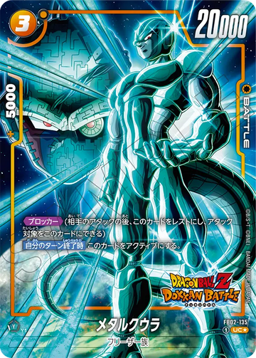 FB02-135 Metal Cooler UC★