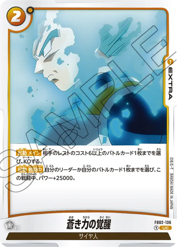 FB02-136 Awakening of Blue Power UC